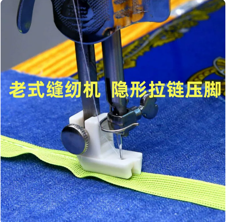 Zipper Foot Presser - Industrial sewing machine flat car size